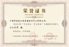 2019.12不忘初心，牢記使命 演講比賽優(yōu)秀獎(jiǎng)